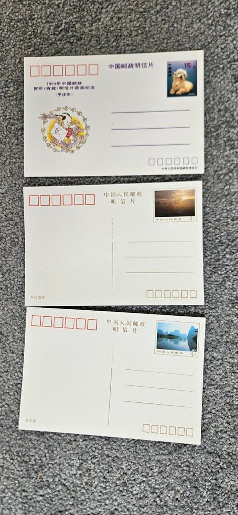 Briefkaarten China, Verzenden, Briefkaart