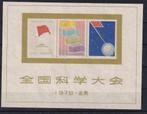X90) 1978 China blok 11 €700 MNH geen garantie, Ophalen of Verzenden, Postfris, Oost-Azië