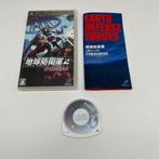 Chikyuu Boueigun 2 Portable PSP, Info@joydo.nl, Ophalen of Verzenden, Ambachtstraat 18A Brummen, Joydo