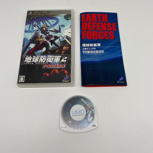 Chikyuu Boueigun 2 Portable PSP, Spelcomputers en Games, Games | Sony PlayStation Portable, 1 speler, Ophalen of Verzenden