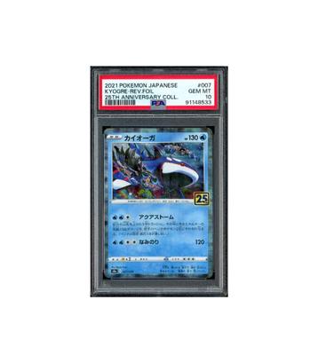 Pokemon Kyogre Reverse Holo 25th Anniversary #007 PSA 10 beschikbaar voor biedingen