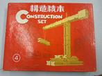 Houten Constructieset Chinees, Ophalen of Verzenden, Zo goed als nieuw