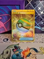 Nest ball 107 - hyper rare - packfresh - scarlet EX, Hobby en Vrije tijd, Verzamelkaartspellen | Pokémon, Ophalen of Verzenden