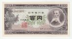 Japan : 100 Yen 1953, Postzegels en Munten, Bankbiljetten | Azië, Oost-Azië, Los biljet, Verzenden