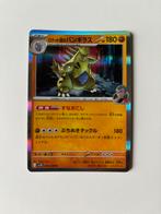 Team Rocket’s Tyranitar 050 Glory of Team Rocket, Hobby en Vrije tijd, Ophalen of Verzenden, Zo goed als nieuw, Losse kaart
