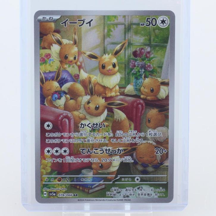 Pokemon Eevee (sv5a 078) NM Japans, Hobby en Vrije tijd, Gezelschapsspellen | Kaartspellen, Zo goed als nieuw