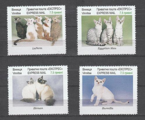 KATTEN-POEZEN- mooie bijzondere sv4st UKRAINE-01-462, Postzegels en Munten, Postzegels | Thematische zegels, Postfris, Dier of Natuur