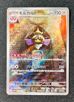 Aegislash AR 073/062 Japans (sv3a Raging Surf) – NM, Hobby en Vrije tijd, Verzamelkaartspellen | Pokémon, Ophalen of Verzenden