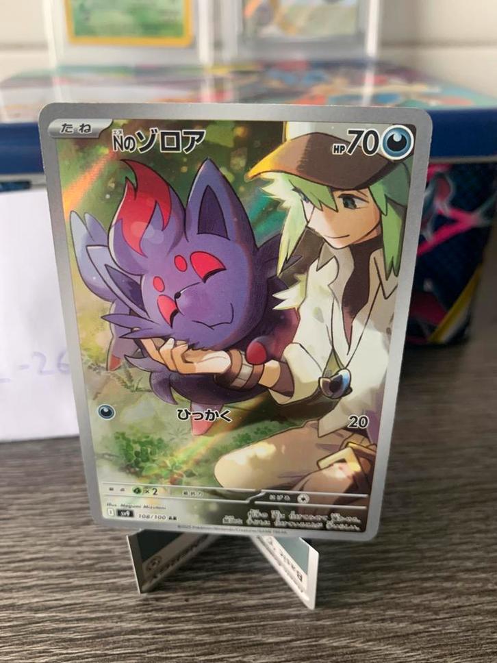 N's zorua ar japans battle partners, Hobby en Vrije tijd, Verzamelkaartspellen | Pokémon, Nieuw, Ophalen of Verzenden