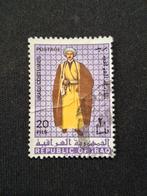 Irak, Postzegels en Munten, Postzegels | Azië, Ophalen of Verzenden, Gestempeld, Midden-Oosten