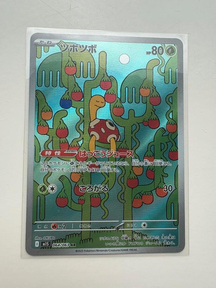 Shuckle AR 064/063 Mega Symphonia M1S, Hobby en Vrije tijd, Verzamelkaartspellen | Pokémon, Nieuw, Losse kaart, Ophalen of Verzenden
