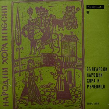 Various ‎– Bulgarian Folk's Horos And Ratchenitsi beschikbaar voor biedingen