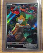 Sewaddle 087/086 | White Flare illustration rare Pokémon, Ophalen of Verzenden, Zo goed als nieuw, Losse kaart