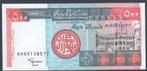 Sudan 500 Dinars 1998  Oil derrick, building, Verzenden, Overige landen, Los biljet