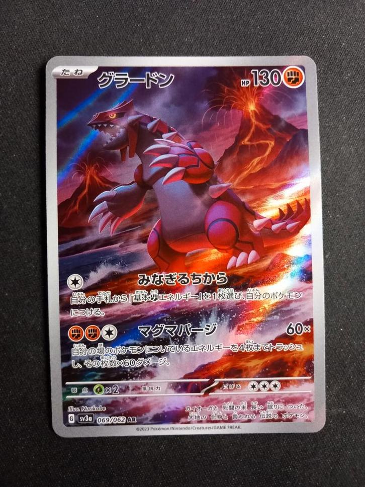 Pokemon Groudon 069/062 Raging Surf Art Rare Japan Excellent, Hobby en Vrije tijd, Verzamelkaartspellen | Pokémon, Zo goed als nieuw