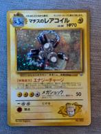 Lt surge Magneton HOLO nr 082 ( Gym ), Ophalen of Verzenden, Zo goed als nieuw