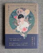 In the Garden With the Goat Takato Yamamoto Art Book, Verzenden, Zo goed als nieuw, Schilder- en Tekenkunst