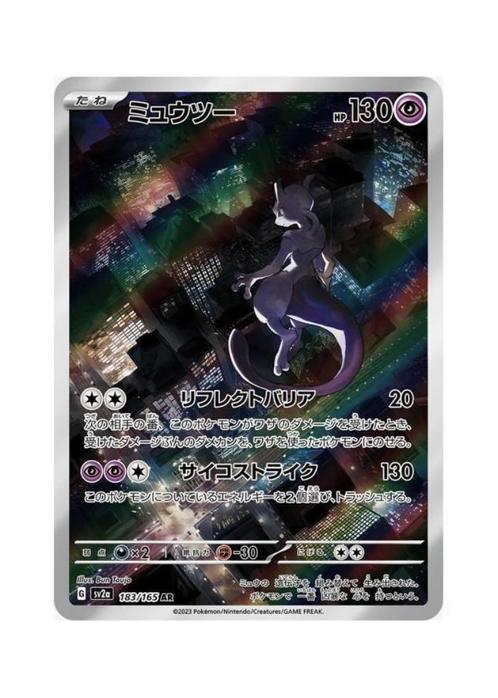 Mewtwo AR 183/165 sv2a Pokemon 151 Japans, Hobby en Vrije tijd, Verzamelkaartspellen | Pokémon, Zo goed als nieuw, Losse kaart