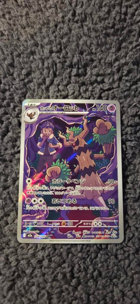 Hop's Trevenant (204/193) - Ascended Heroes JP, Ophalen of Verzenden, Nieuw, Losse kaart