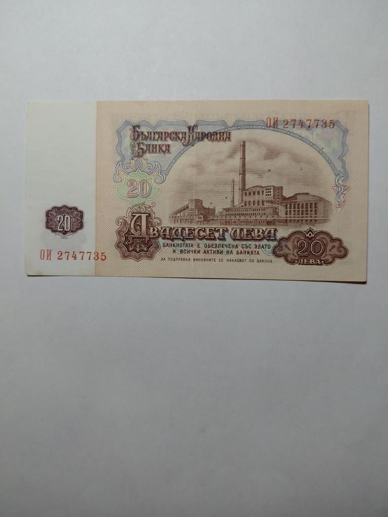 Bulgarije 20 leva 1974, Ophalen of Verzenden, Bulgarije
