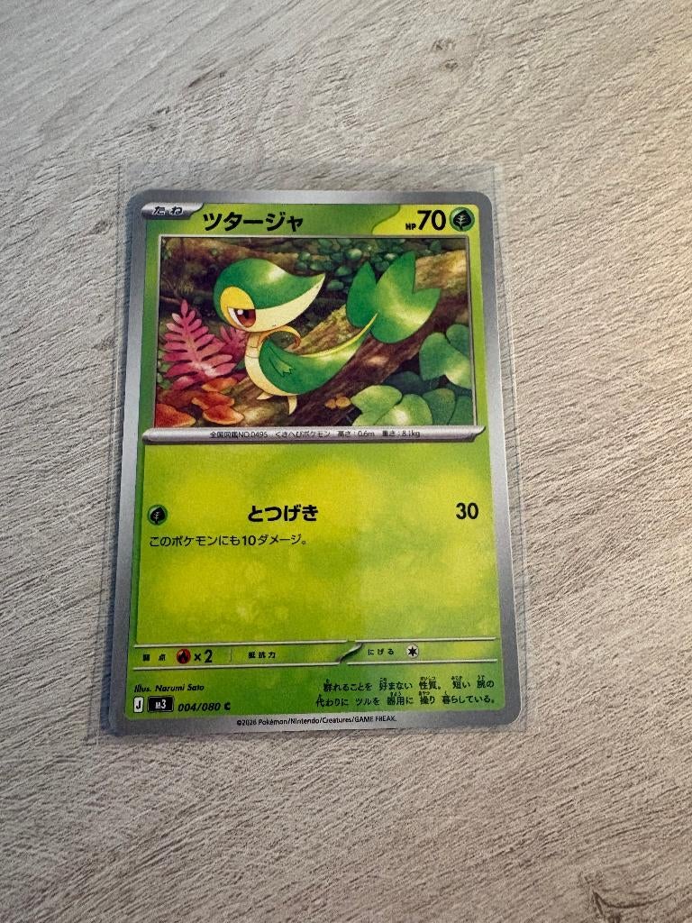 Snivy 004/080 Nihil Zero - JP Pokémon Kaart, Ophalen of Verzenden, Nieuw, Losse kaart