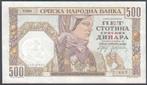 Serbia 500 Dinara 1941 Wmk King Alexander I, Verzenden, Overige landen, Los biljet