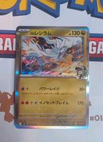 N's Reshiram 074/100 battle partners, Ophalen of Verzenden, Nieuw, Losse kaart