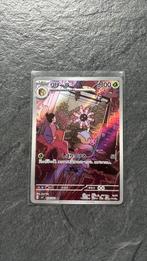 Lileep, Ophalen of Verzenden, Zo goed als nieuw