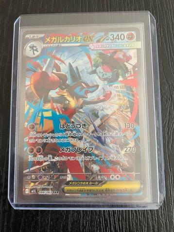 Mega Lucario EX Pokémon Kaart beschikbaar voor biedingen