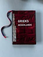 Charles Hupperts - Grieks-Nederlands woordenboek, Overige uitgevers, Ophalen of Verzenden, Zo goed als nieuw, Overige talen