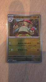 Amoonguss 011/086 pokeball - Black Bolt - Japans, Verzenden, Zo goed als nieuw, Losse kaart, Foil