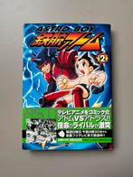 Astro Boy Vol.2 (Tezuka Osamu | Himekawa Akira), Ophalen of Verzenden, Zo goed als nieuw