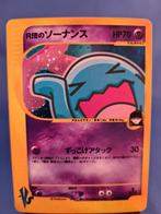 Rocket's Wobbuffet 93/141 - Pokémon VS (1st edition) (JP), Verzenden, Gebruikt