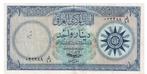 Irak, 1 Dinar, 1959, Postzegels en Munten, Midden-Oosten, Los biljet, Verzenden