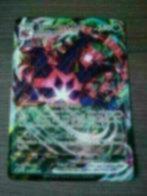 3431. Nieuwe ETERNATUS VMAX OVERSIZED Pokemon Kaart hp 340, Verzenden, Nieuw, Losse kaart, Foil