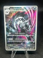 Pokemon Galarian Obstagoon #209 Pokemon JPN Mega Dream Ex, Hobby en Vrije tijd, Verzamelkaartspellen | Pokémon, Verzenden, Zo goed als nieuw