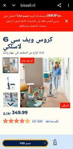 Bissell CrossWave C6 Draadloos - Zo Goed Als Nieuw!, Ophalen of Verzenden, Zo goed als nieuw, Reservoir, Waterstofzuiger