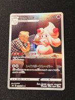 Alchemie 201 AR VMAX Climax, Hobby en Vrije tijd, Verzamelkaartspellen | Pokémon, Ophalen of Verzenden, Zo goed als nieuw, Losse kaart
