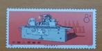China  one stamp  ( year 1974 )   MNH, Postzegels en Munten, Postzegels | Azië, Oost-Azië, Verzenden, Postfris