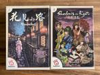 Hanamikoji & Shadows in Kyoto bordspel, Hobby en Vrije tijd, Gezelschapsspellen | Bordspellen, Ophalen of Verzenden, Zo goed als nieuw