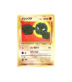 Pokemon Geodude Vending Series 2 #074 Mint