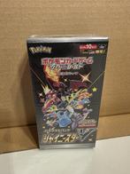 Pokémon High Class Pack - Shiny Star V SEALED, Hobby en Vrije tijd, Verzamelkaartspellen | Pokémon, Verzenden, Nieuw, Overige typen