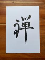 Japanse kalligrafie – Zen, Ophalen of Verzenden