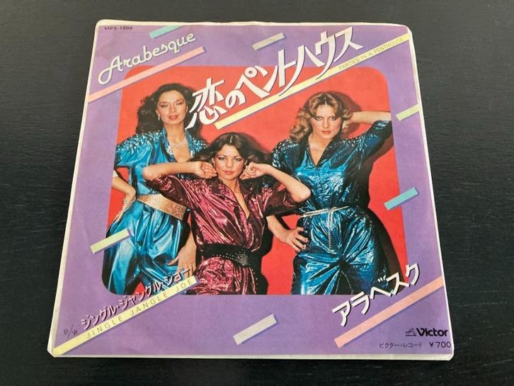 Arabesque “Parties In A Penthouse” 7” single uit Japan, Cd's en Dvd's, Vinyl Singles, Zo goed als nieuw, Single, Pop, 7 inch, Verzenden