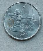 China, 1 yuan 1990. Boogschieten., Ophalen of Verzenden, Centraal-Azië, Losse munt