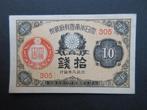 10 Sen (Taisho 8) 1919 Japan p46b(2) UNC-, Verzenden, Oost-Azië, Los biljet