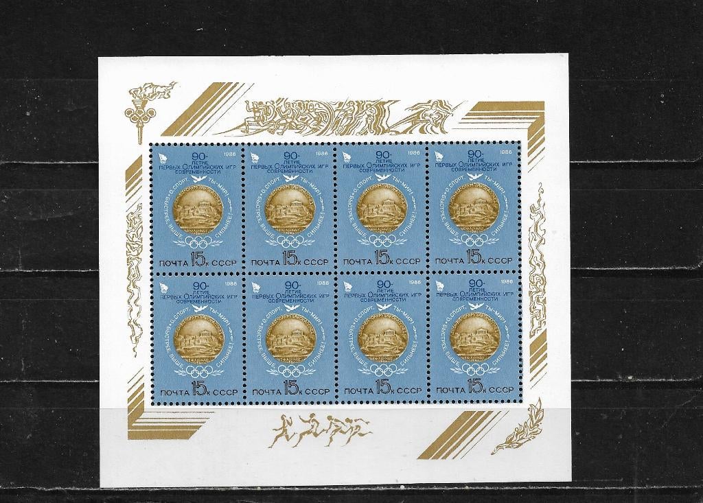 Koopje Sowjet-Unie michel nr Kleinboog   5572  Postfris, Postzegels en Munten, Postzegels | Europa | Rusland, Verzenden, Postfris