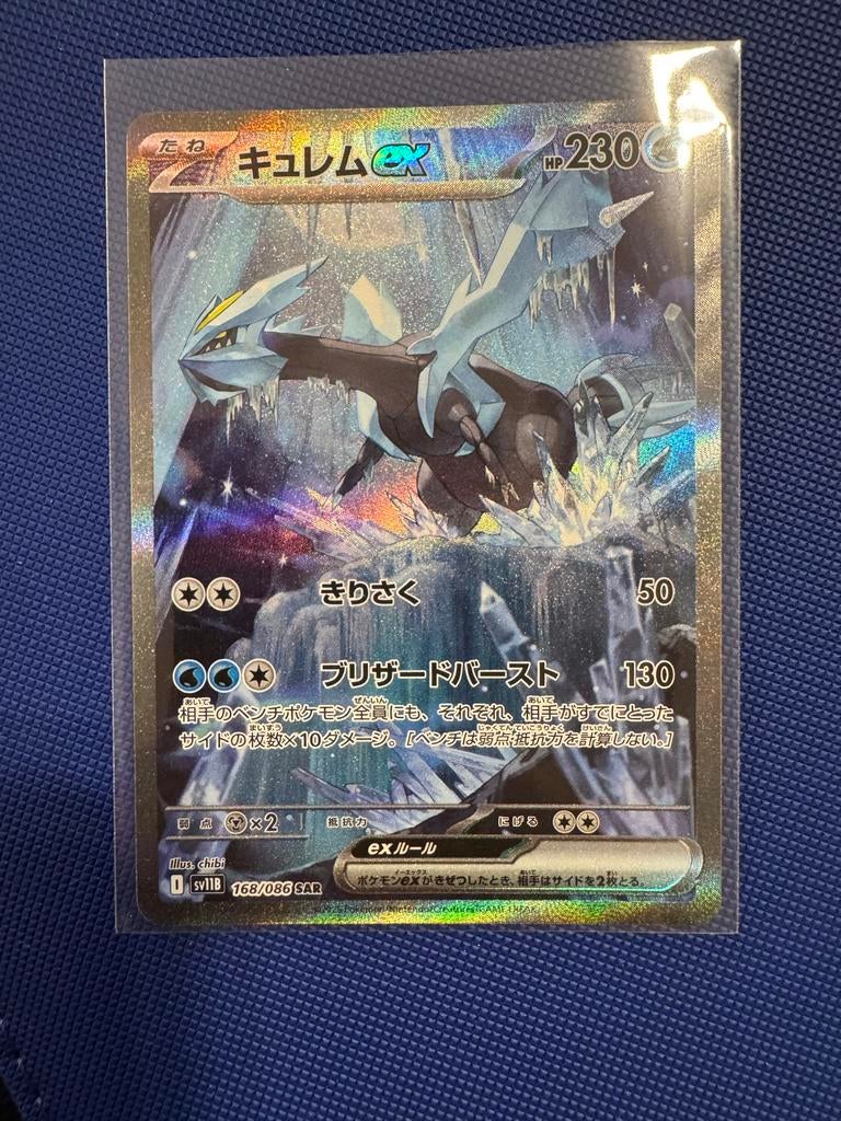 Kyurem SAR Black Bolt Pokemon Kaart - Near Mint, Verzenden, Zo goed als nieuw, Losse kaart, Foil