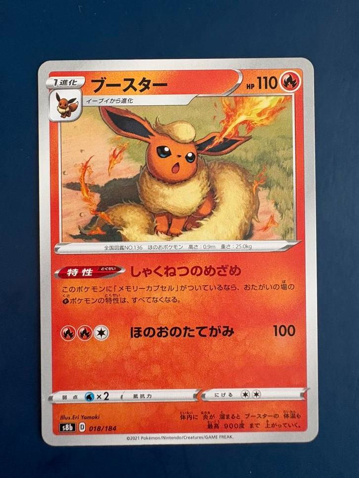 Pokemon Flareon 018 184 Japans, Hobby en Vrije tijd, Verzamelkaartspellen | Pokémon, Zo goed als nieuw, Ophalen of Verzenden