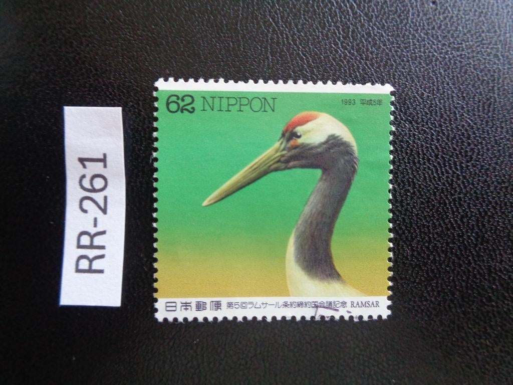 japan - chinese kraanvogel 1993 (rr-261), Ophalen of Verzenden, Gestempeld, Oost-Azië